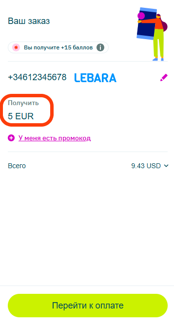 ScreenshotRU.png