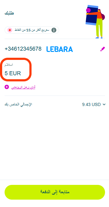 ScreenshotAR.png